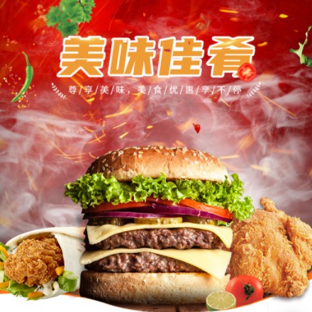 印江县汉堡炸鸡外卖商城制作