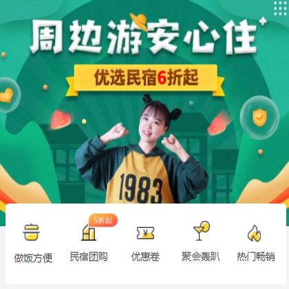 印江县周边游酒店小程序商城制作