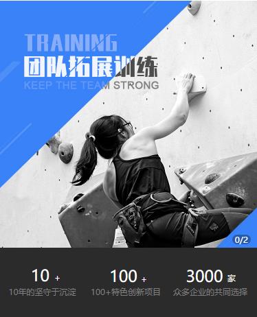 印江县户外拓展小程序开发