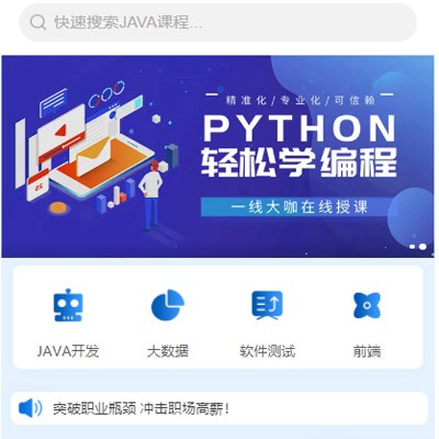 印江县编程培训知识付费小程序开发