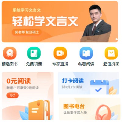 印江县读书文化知识付费小程序开发