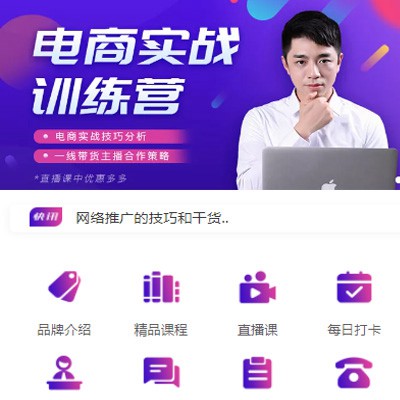 印江县电商培训小程序开发