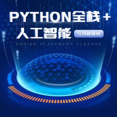 印江县python开发培训小程序开发