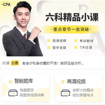 印江县会计师考试考证小程序开发