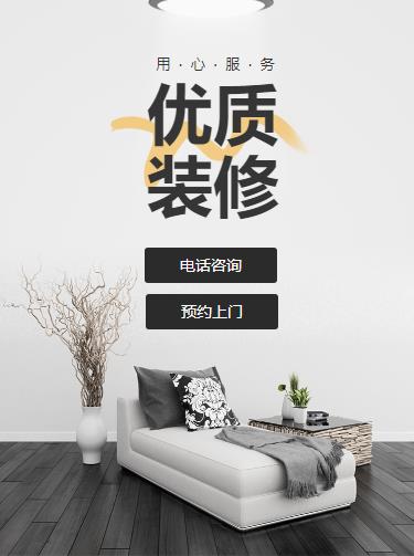 印江县室内装修设计小程序开发