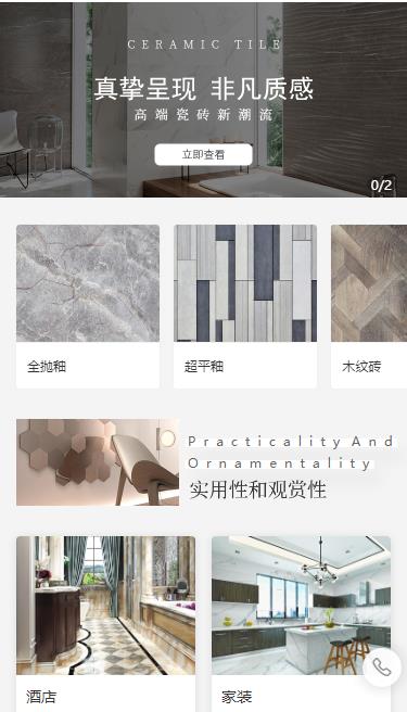 印江县瓷砖小程序开发