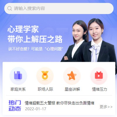 印江县情感心理知识付费小程序开发