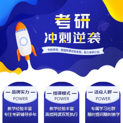 印江县考研课程小程序开发