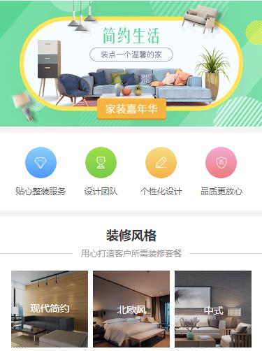 印江县室内装修小程序开发