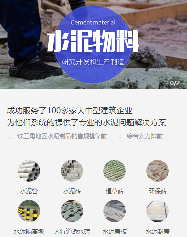 印江县水泥物料小程序开发