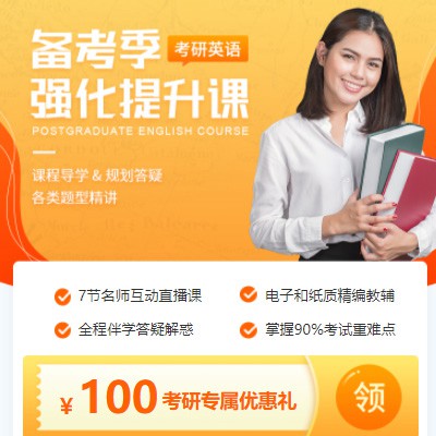 印江县考研英语强化班小程序开发