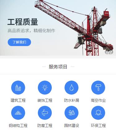 印江县建筑建材小程序开发