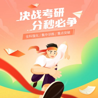 印江县考研练习打卡小程序开发