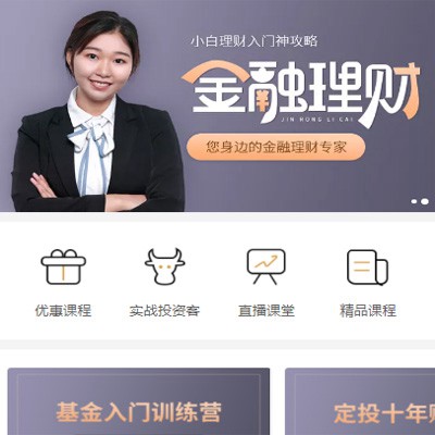 印江县理财知识付费小程序开发