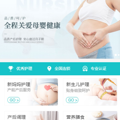 印江县月子中心门店小程序开发