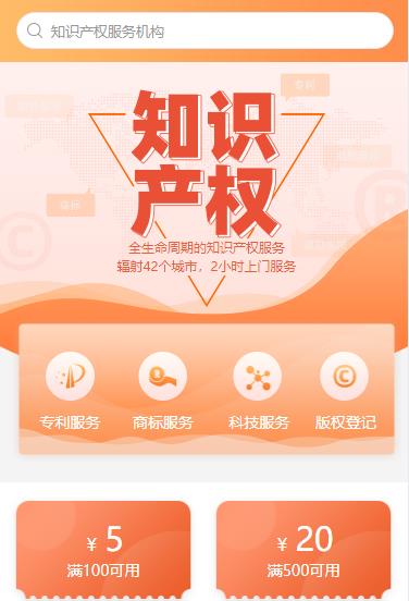 印江县知识产权小程序开发