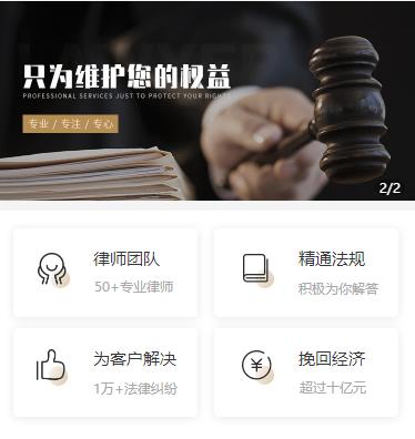 印江县律师小程序开发