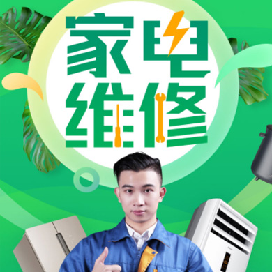 印江县家电维修门店小程序开发