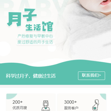 印江县月子生活馆门店小程序开发