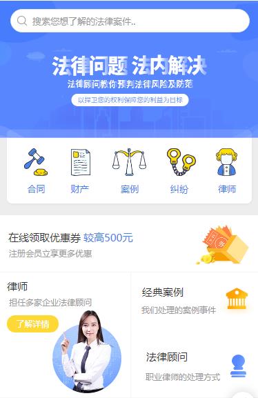 印江县律师服务小程序开发