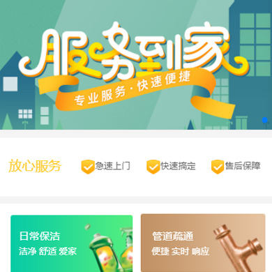 印江县维修服务到家小程序开发