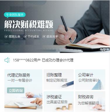 印江县财税服务小程序开发