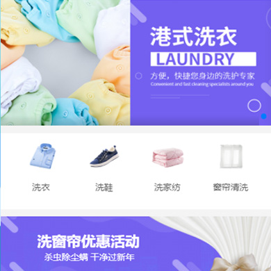 印江县洗衣干衣店门店小程序开发