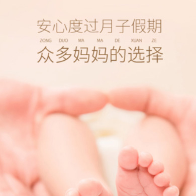 印江县月子服务门店小程序开发