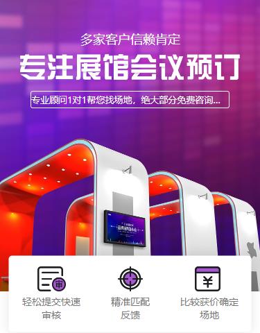 印江县会展预约小程序开发