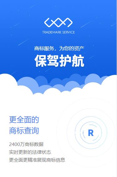 印江县商标注册服务小程序开发