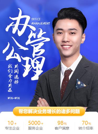 印江县办公管理小程序开发