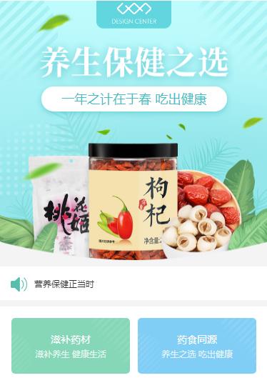 印江县养身保健小程序开发