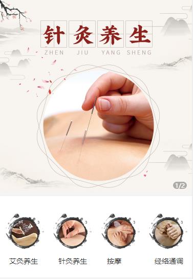 印江县针灸养生小程序开发